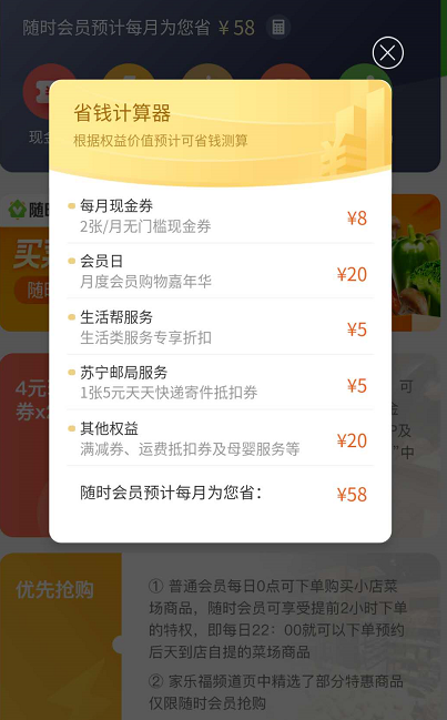 蘇寧迎來“隨時會員超級半價日”：家樂福加入