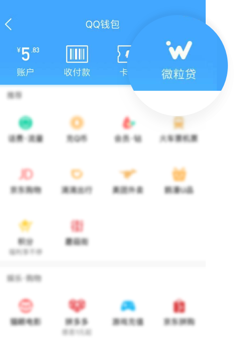 深度解析微眾銀行微粒貸——“官方邀請制”到底是什么意思？