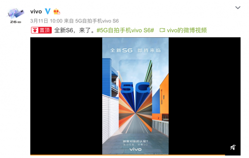 5G手機“井噴”：vivo S6即將發(fā)布，能否成年輕人首款5G？