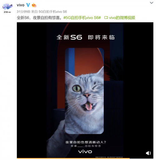 vivo S6月底發(fā)布，除了價(jià)格優(yōu)勢(shì)還有哪三大期待？