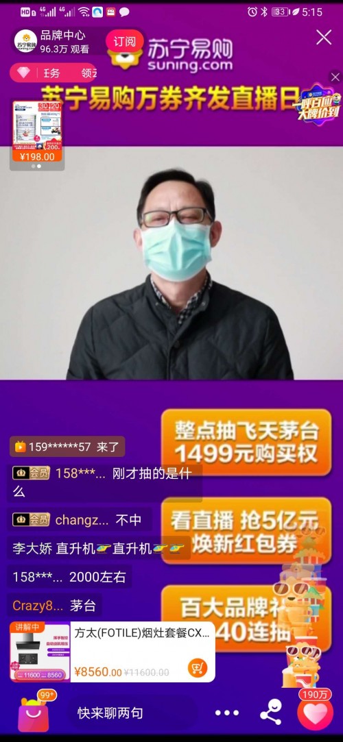 太太的老板，還是老板的太太？方太老板蘇寧直播同臺(tái)