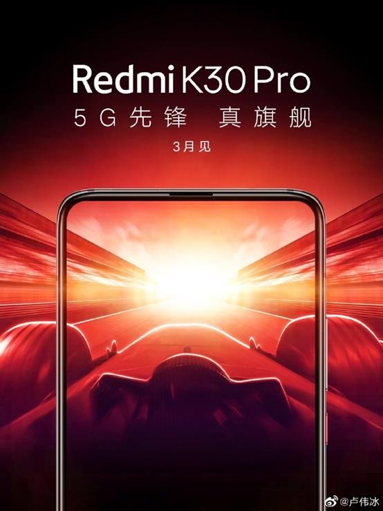 小米首款彈出865旗艦將發(fā)布！Redmi K30 Pro前瞻：售價(jià)超3000元