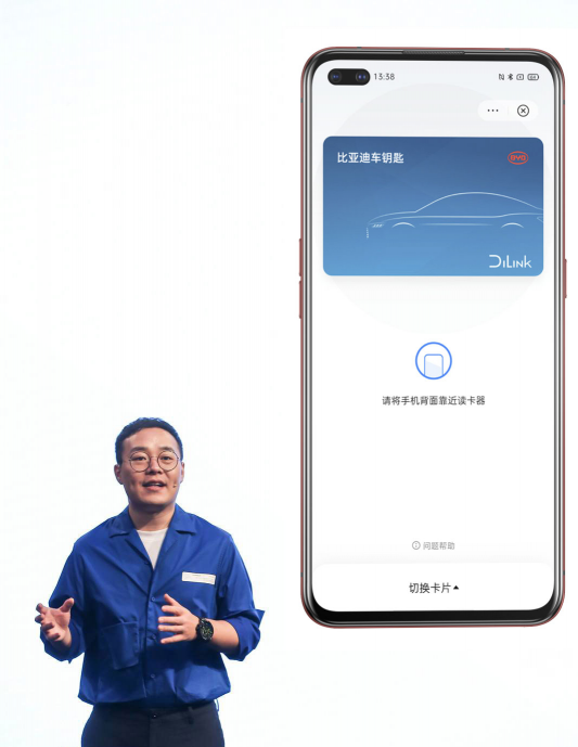 比亞迪DiLink聯(lián)手realme真我手機(jī)發(fā)布NFC車鑰匙，刷新用車體驗(yàn)