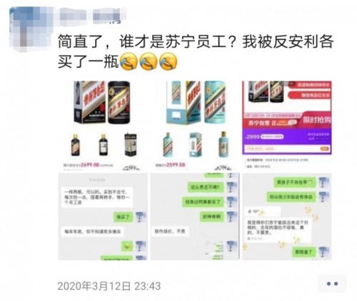 “皇者推客”S1賽季開啟  蘇寧人參賽熱情爆棚