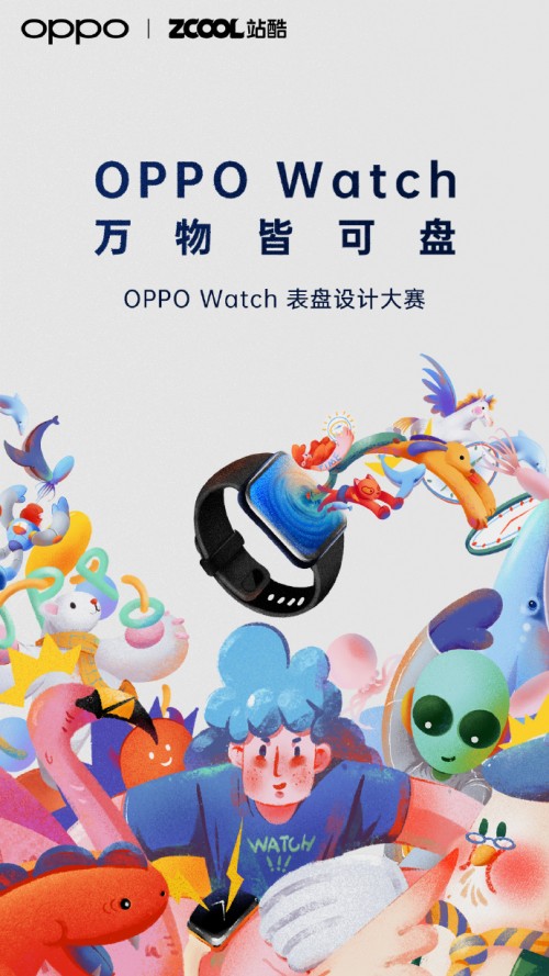 萬物皆可盤！OPPO x站酷邀你大開腦洞，秀出表盤設計新創(chuàng)意