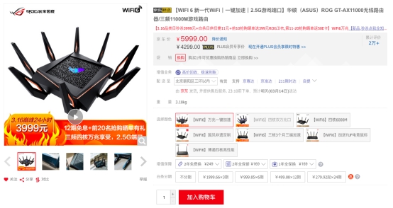 你的Wi-Fi 666了嗎？高速路由限量5折搶，京東電腦數(shù)碼為你沖浪加持