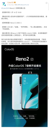 ColorOS 開啟 Reno2 Z 限量嘗鮮，全天候暗色模式等你體驗(yàn)