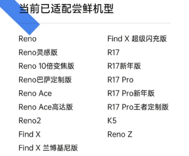 ColorOS 開啟 Reno2 Z 限量嘗鮮，全天候暗色模式等你體驗(yàn)