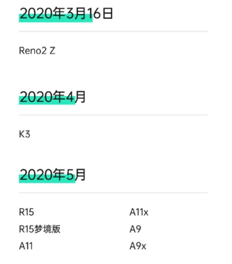 ColorOS 開啟 Reno2 Z 限量嘗鮮，全天候暗色模式等你體驗(yàn)