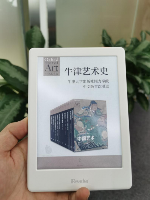 全球首發(fā)！掌閱iReader發(fā)布全球首款彩色墨水屏閱讀器