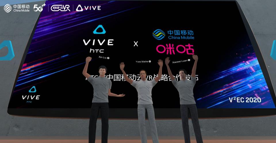 全球首屆HTC VIVE虛擬生態(tài)大會(huì)召開(kāi)，中國(guó)移動(dòng)云VR與HTC達(dá)成戰(zhàn)略合作