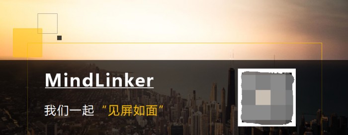 MindLinker如何搭載科技質(zhì)感讓遠(yuǎn)程會(huì)議實(shí)現(xiàn)“見屏如面”