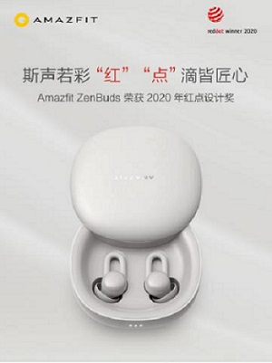 華米科技智能睡眠耳塞Amazfit ZenBuds獲2020紅點設(shè)計大獎，創(chuàng)新設(shè)計再獲認(rèn)可