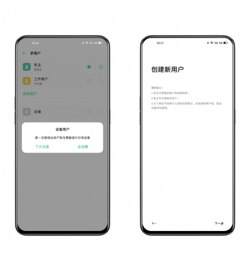 輕商務(wù)福音，ColorOS 7.1助你快速提升辦公效率