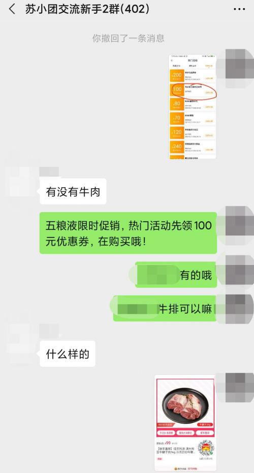 隔壁老黃，成為了蘇寧小店的社區(qū)代言人