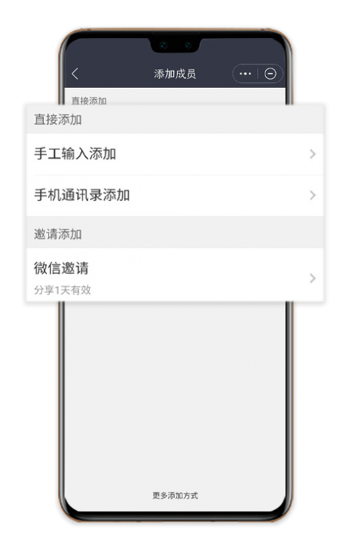 華為云WeLink上線全新管理員助手，手機(jī)上便捷管理企業(yè)