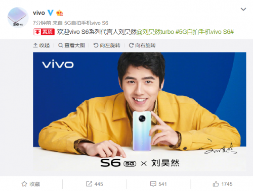 vivo S6代言人確定為劉昊然 全新一代5G自拍手機(jī)月底見