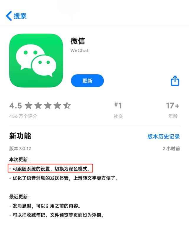 iPhone更新微信暗黑模式，ColorOS 7用戶：早已用上