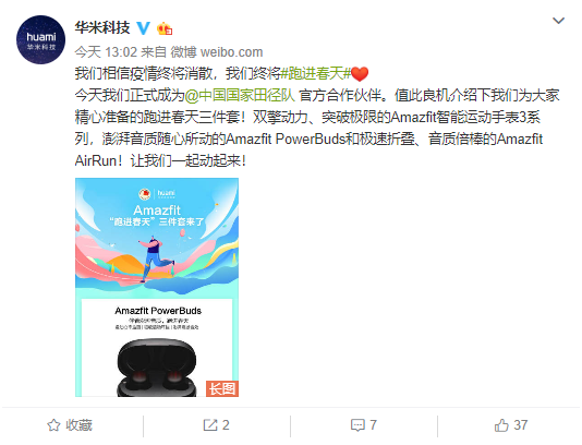 專業(yè)健身伴侶，華米科技運動心率耳機 Amazfit PowerBuds預約即享649元