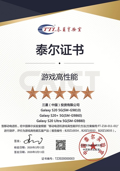 視覺觸控雙升級(jí)！三星Galaxy S20 5G系列屏幕讓游戲體驗(yàn)更極致