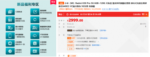 Redmi K30 Pro發(fā)布，蘇寧以舊換新至高補(bǔ)貼3030元，超過新機(jī)售價(jià)！