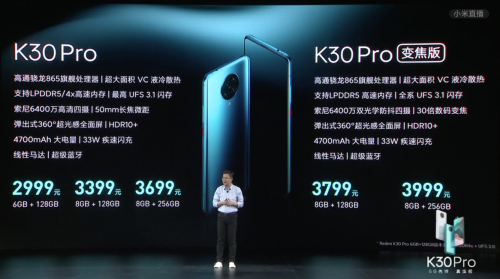 Redmi K30 Pro發(fā)布，蘇寧以舊換新至高補(bǔ)貼3030元，超過新機(jī)售價(jià)！