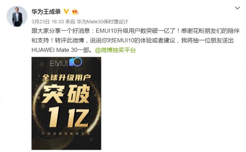 EMUI10升級用戶數(shù)突破1億大關(guān)，更多人期盼EMUI 10.1到來