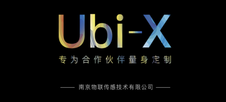 南京物聯(lián)發(fā)布智能家居全方位服務(wù)平臺—Ubi-X