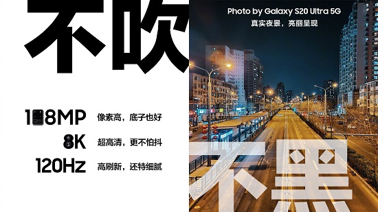 安卓機皇之爭 先投三星Galaxy S20 5G系列一票不糾結(jié)