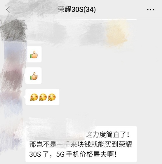 榮耀30S價(jià)格烏龍，用戶直喊太便宜了吧？合作方回收寶率先做出回應(yīng)