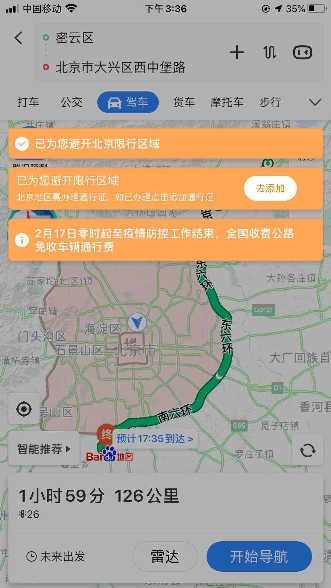 外地牌照開車怕限行？百度地圖添加通行證，幫你找最近繞行路線