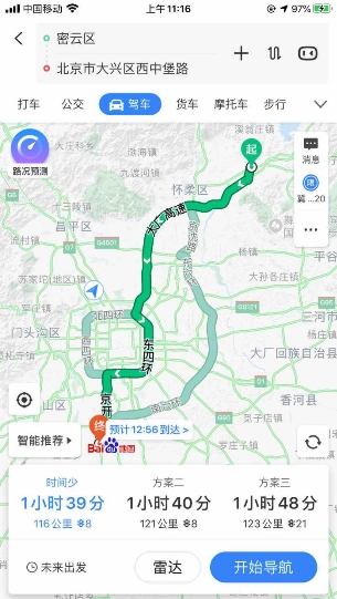 外地牌照開車怕限行？百度地圖添加通行證，幫你找最近繞行路線