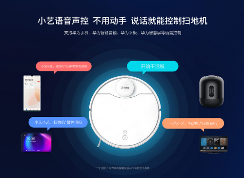 想做“居家懶人”？不妨試試華為智選360掃地機(jī)器人X90