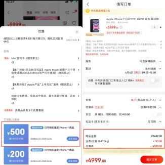 驚喜！京東iPhone 11全線大降價(jià)，最高立減1600元！