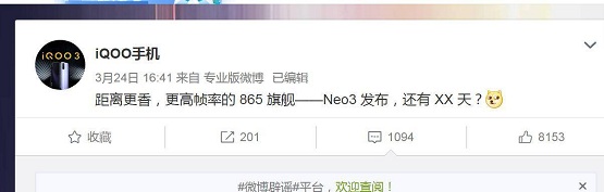 iQOO Neo3即將發(fā)布，加入高刷屏行列，回收寶發(fā)布高刷屏保值排行