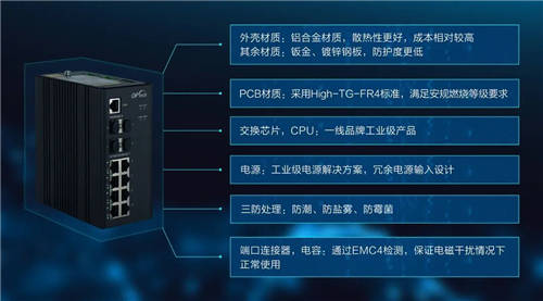 百煉成鋼！迪普科技工業(yè)交換機過硬品質(zhì)成就專業(yè)