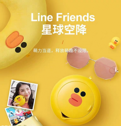 九陽攜手京東4月7日LINE FRIENDS系列首發(fā)，開啟九陽IP萌潮日