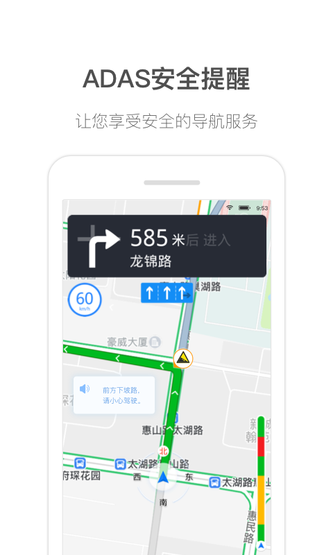 四維圖新推出商用車專用導(dǎo)航“貨車通”