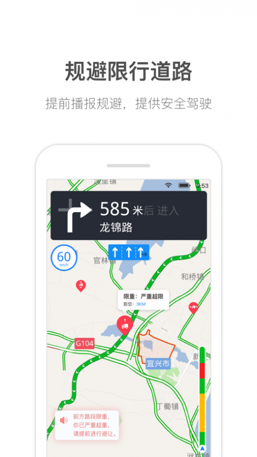 四維圖新推出商用車專用導(dǎo)航“貨車通”