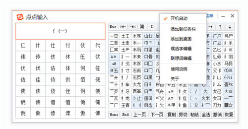 除了老羅直播間的錄音筆，搜狗輸入法也強(qiáng)大到你想不到！