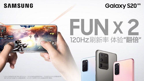 體驗(yàn)精彩 樂趣翻倍 買旗艦只選三星Galaxy S20 5G系列