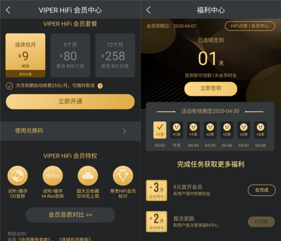 三大熱門HiFi APP，VIPER HiFi高性價(jià)比坐擁千萬(wàn)級(jí)無(wú)損曲庫(kù)