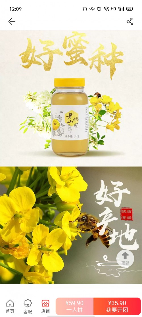 蘇寧拼購：直播直賣破局蜂蜜物流痛點(diǎn)