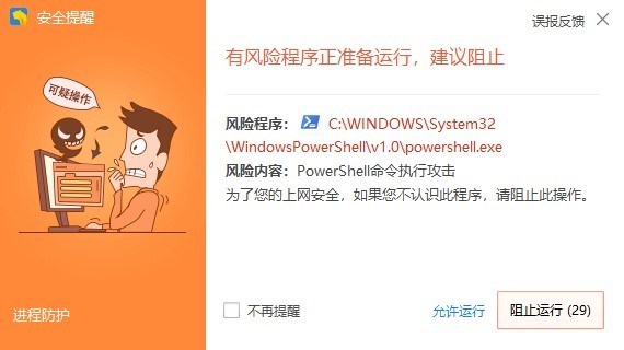 奇安信率先實現(xiàn)WannaRen攔截，奇安信用戶無一中招