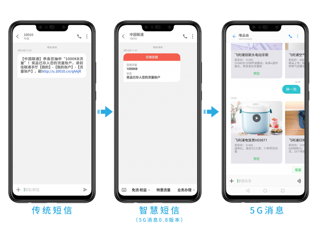 最具商業(yè)價(jià)值的短信來了！加快布局智慧短信，吹響5G消息號(hào)角