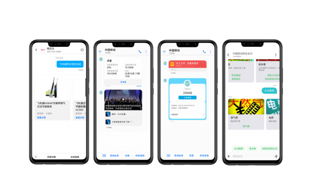 最具商業(yè)價(jià)值的短信來了！加快布局智慧短信，吹響5G消息號(hào)角