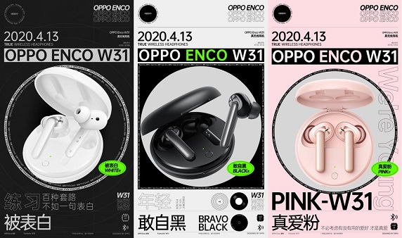 僅售299元！94ms超低延時超高性價比，OPPO Enco W31真無線耳機正式發(fā)布