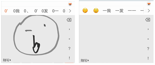 總是想不到神配圖？打開搜狗輸入法，手繪一個emoji表情