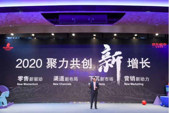 陪伴億萬寶寶成長每一步 京東超市公布2020年母嬰品類戰(zhàn)略