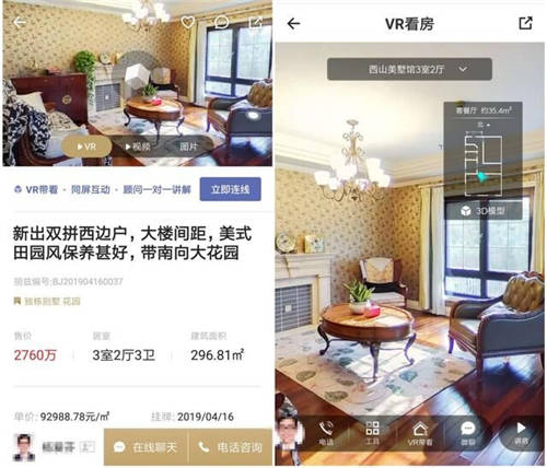 VR看房實時互動 融云助力麗茲行構(gòu)建云上銷售模式